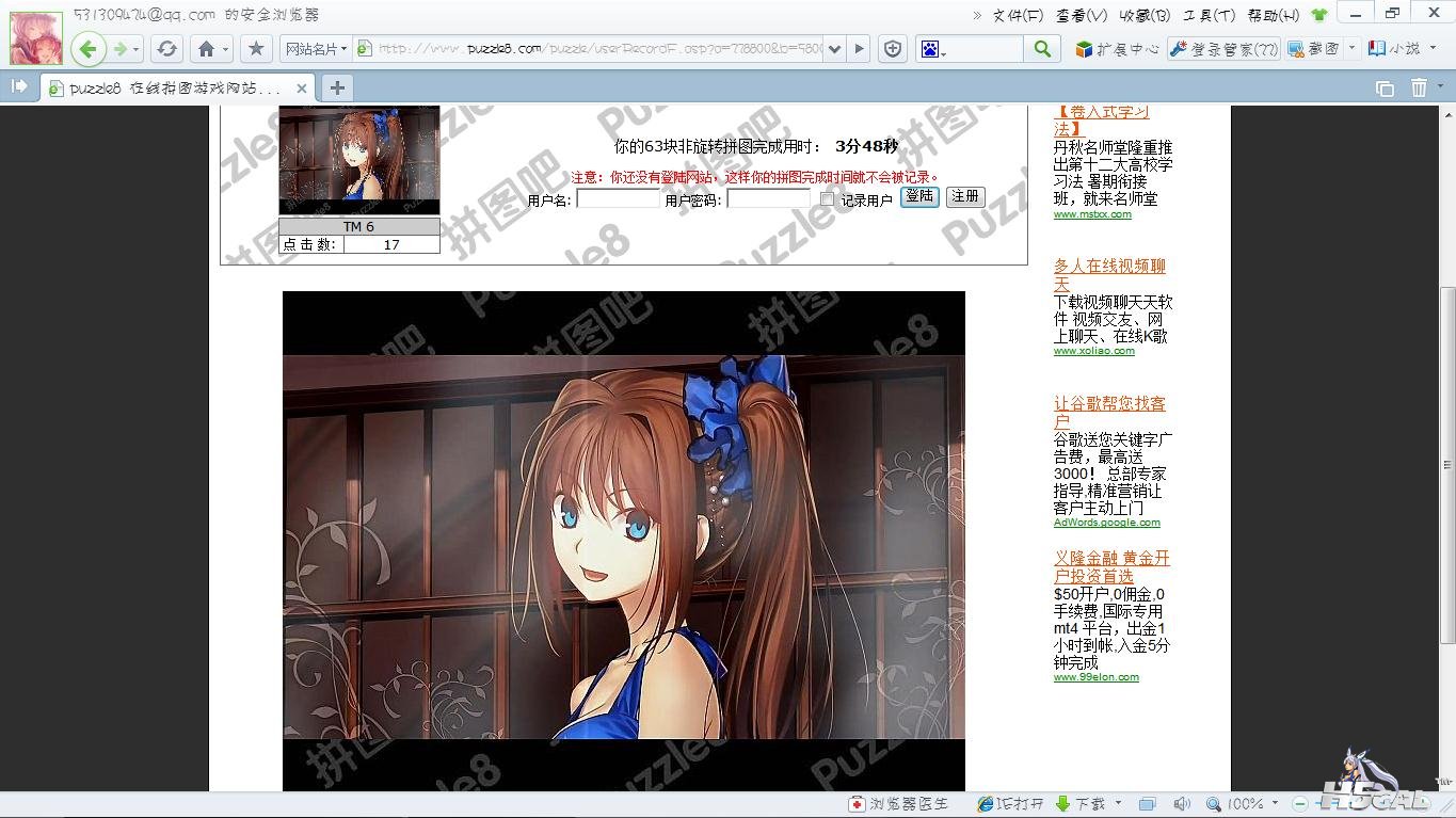 360截图20120731201643866.jpg