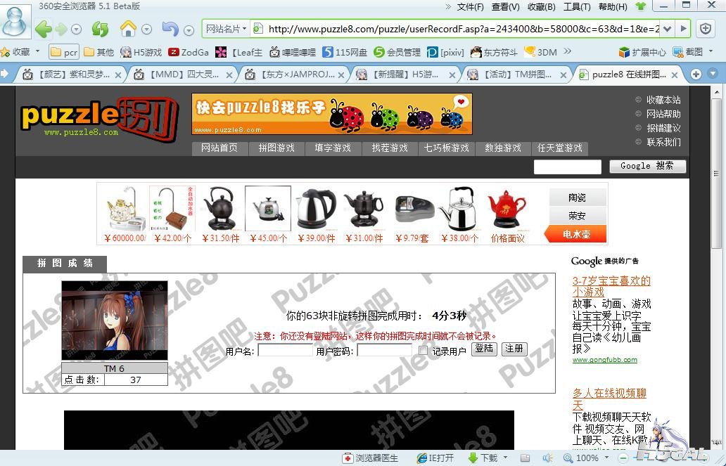360截图20120731203611117.jpg