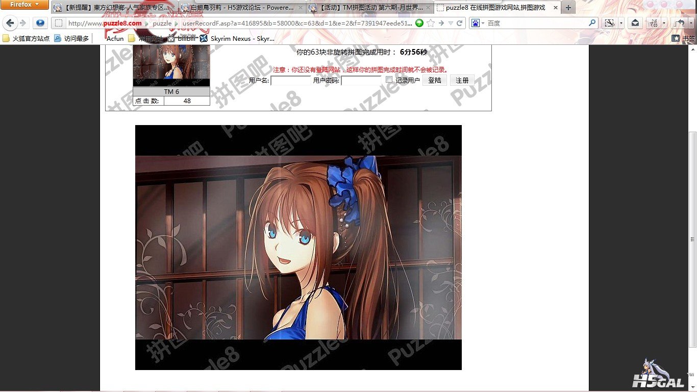 QQ截图20120731204802.jpg