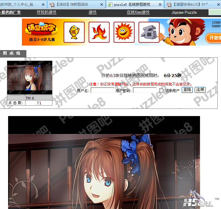 YY截图20120801002739.png