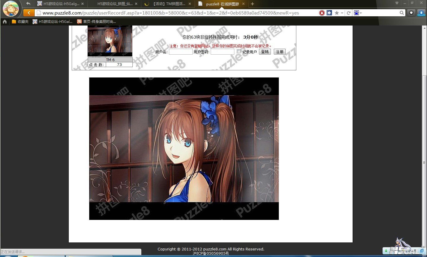 QQ截图20120801015644.jpg