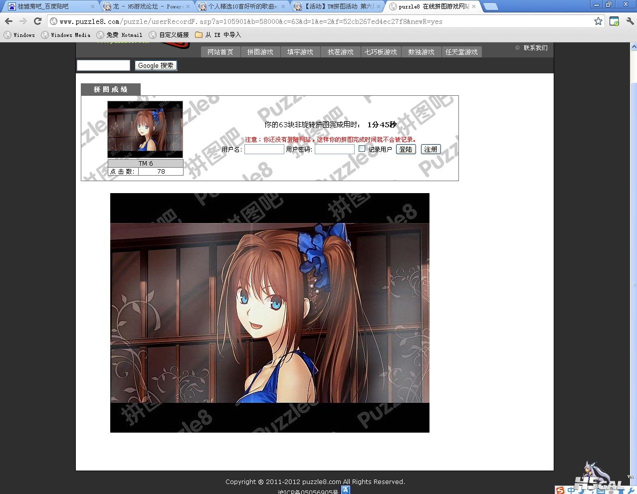 QQ截图20120801094026.jpg