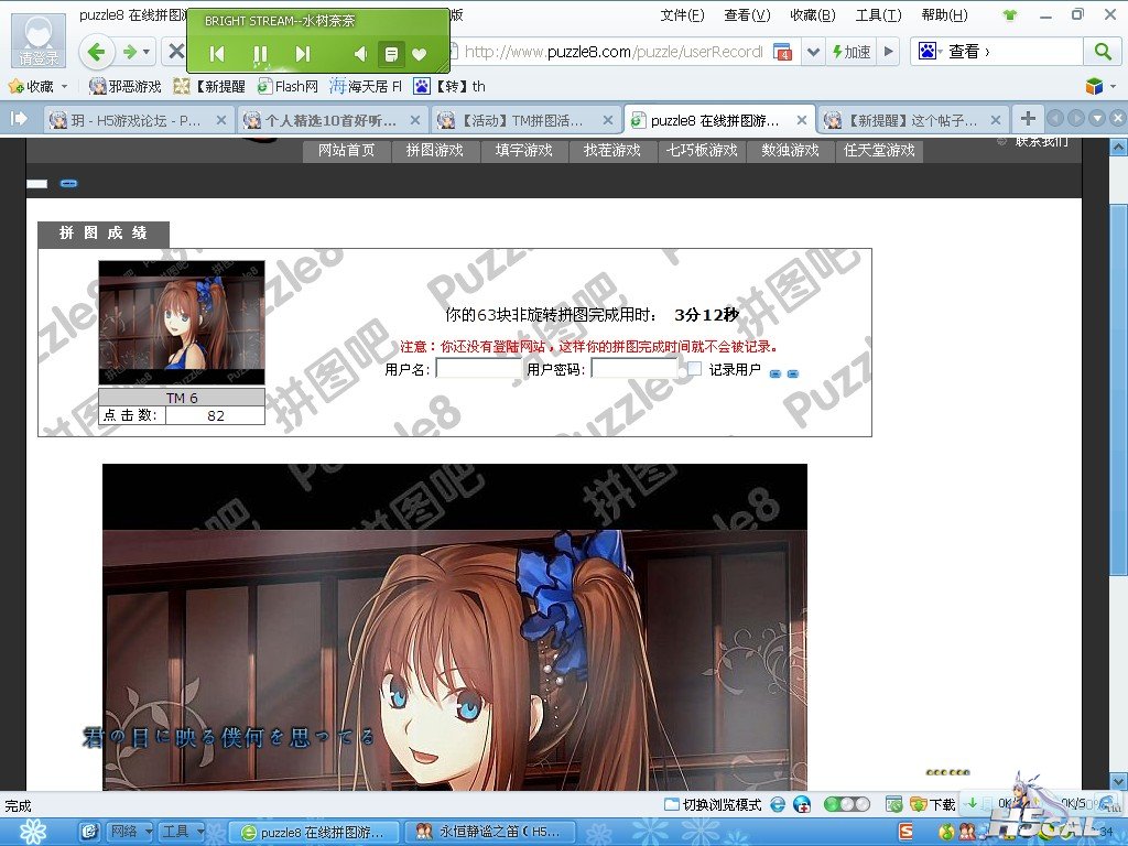 QQ截图20120801183457.jpg