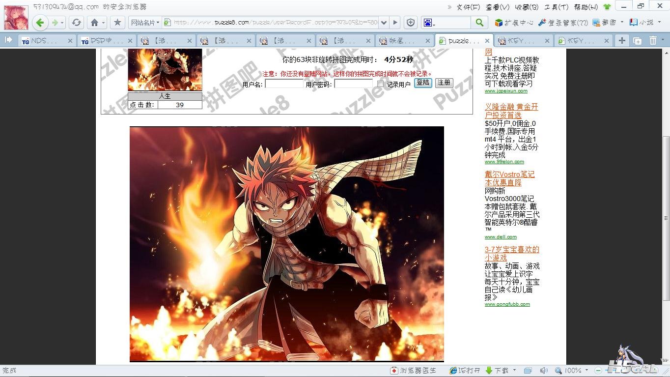 360截图20120802125848828.jpg