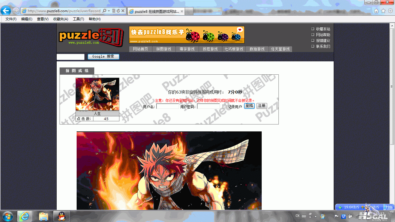 QQ截图20120723095138.gif