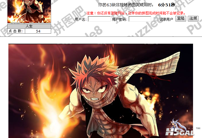 QQ截图20120803233155.png