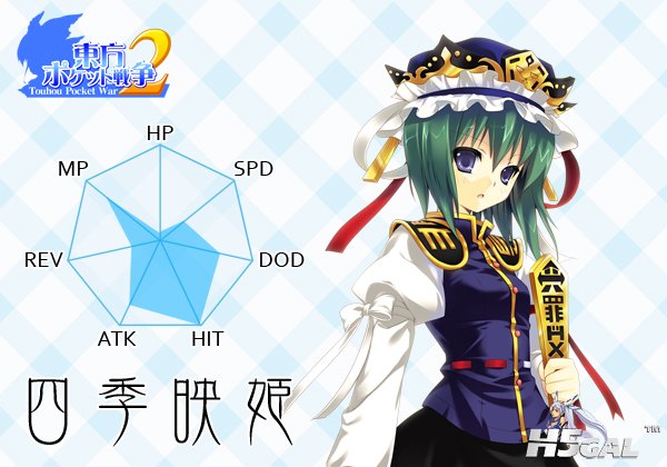 image_eiki2.jpg