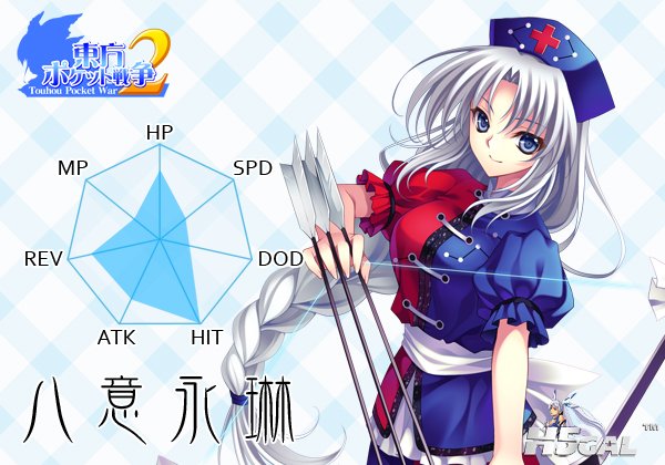 image_eirin2.jpg