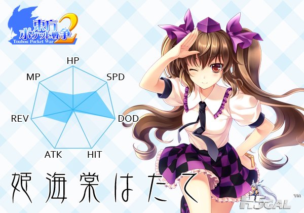 image_hatate2.jpg