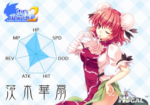 image_kasen2.jpg