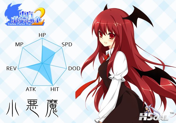 image_koakuma2.jpg