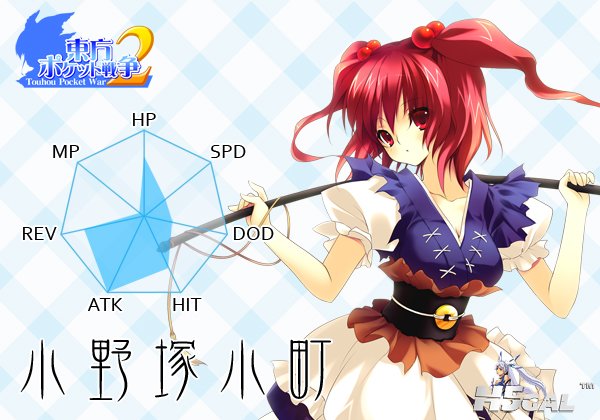 image_komachi2.jpg