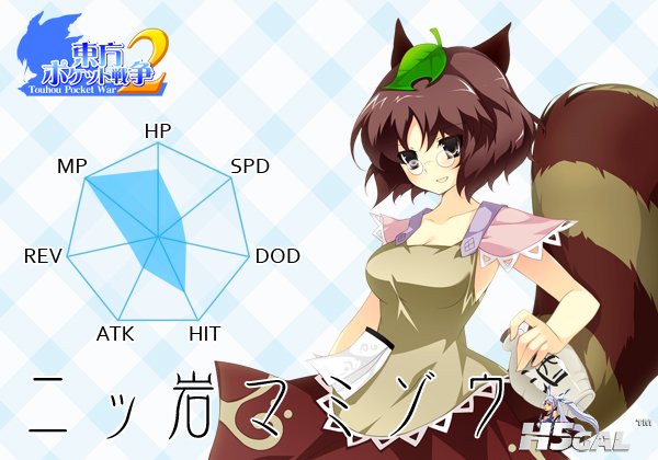 image_mamizou2.jpg