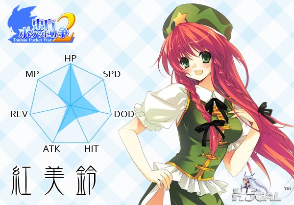 image_meirin2.jpg
