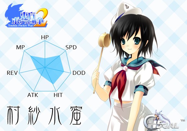 image_murasa2.jpg