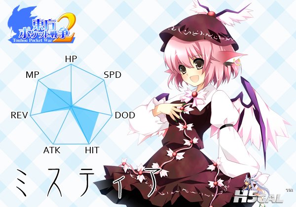 image_mystia2.jpg