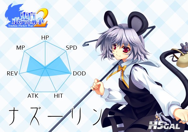 image_nazrin2.jpg