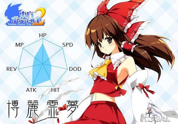 image_reimu2.jpg