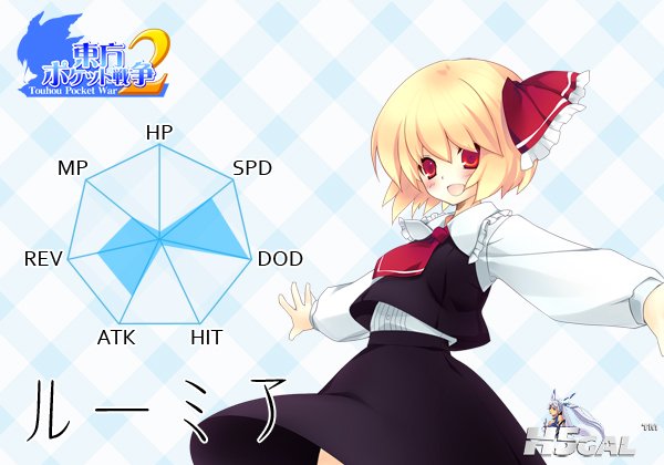 image_rumia2.jpg