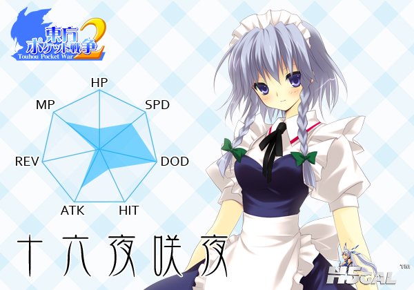 image_sakuya2.jpg