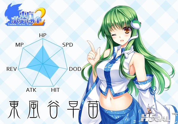 image_sanae2.jpg