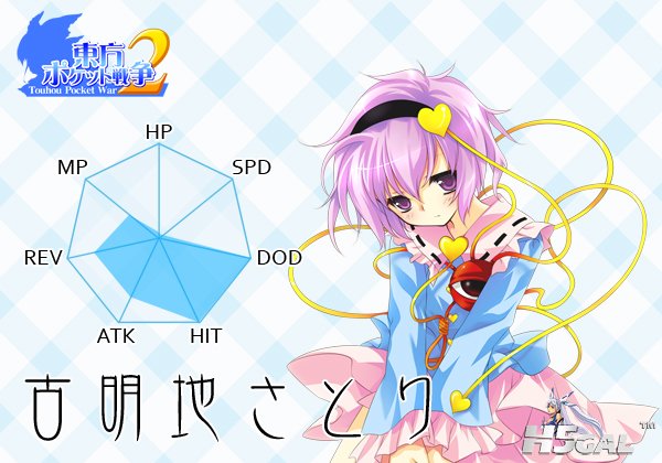 image_satori2.jpg