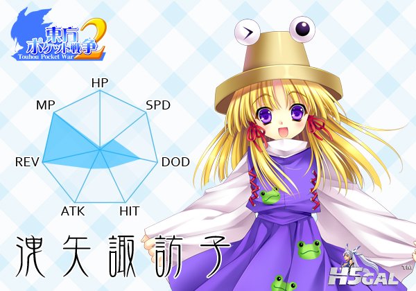 image_suwako2.jpg