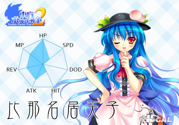 image_tenshi2.jpg