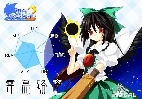 image_utsuho2.jpg