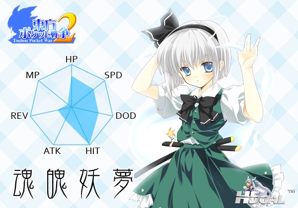 image_youmu2.jpg