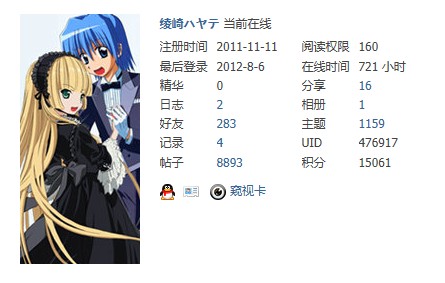 QQ截图20120806204821.jpg