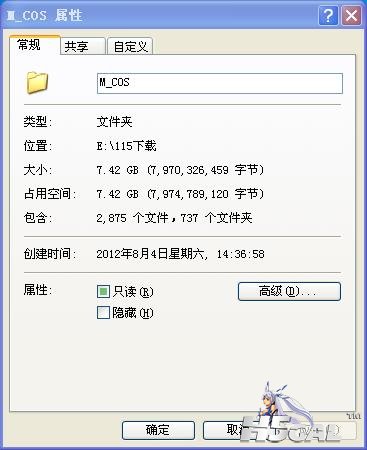 360截图20120807092027593.jpg