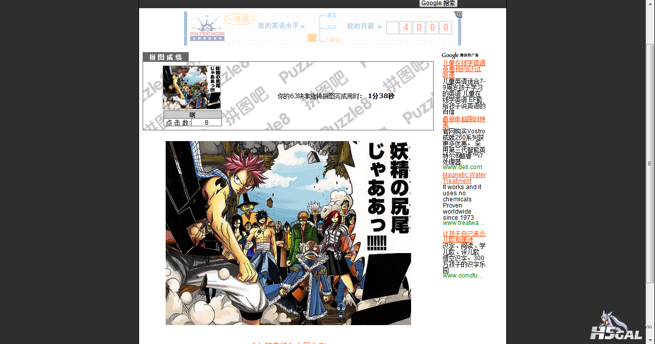 Unnamed QQ Screenshot20120808112900.png