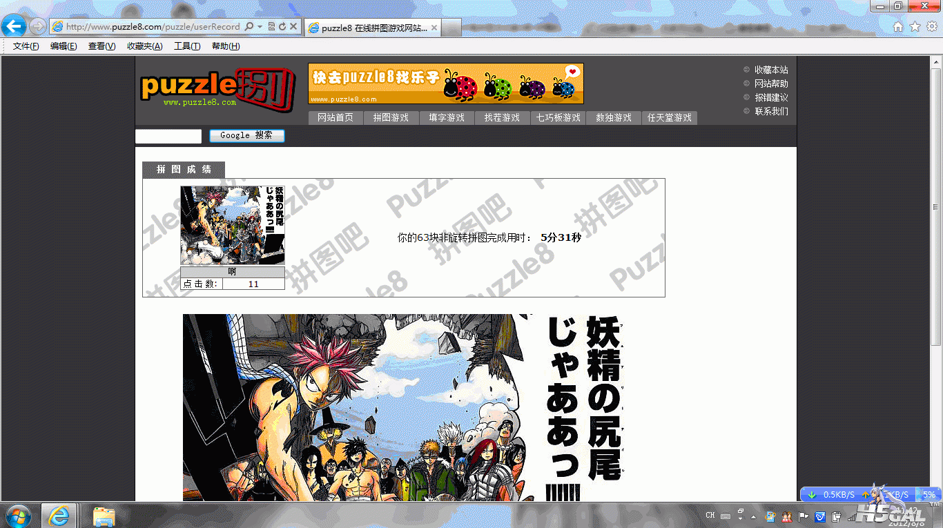 QQ截图20120723095138.gif