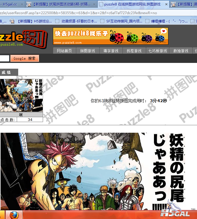QQ截图20120808182104.png