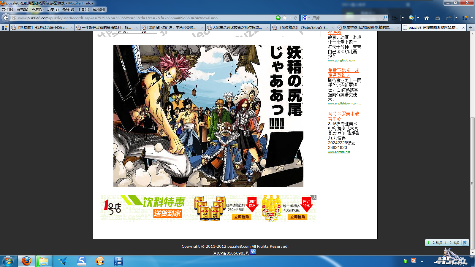 QQ截图20120808225632.png