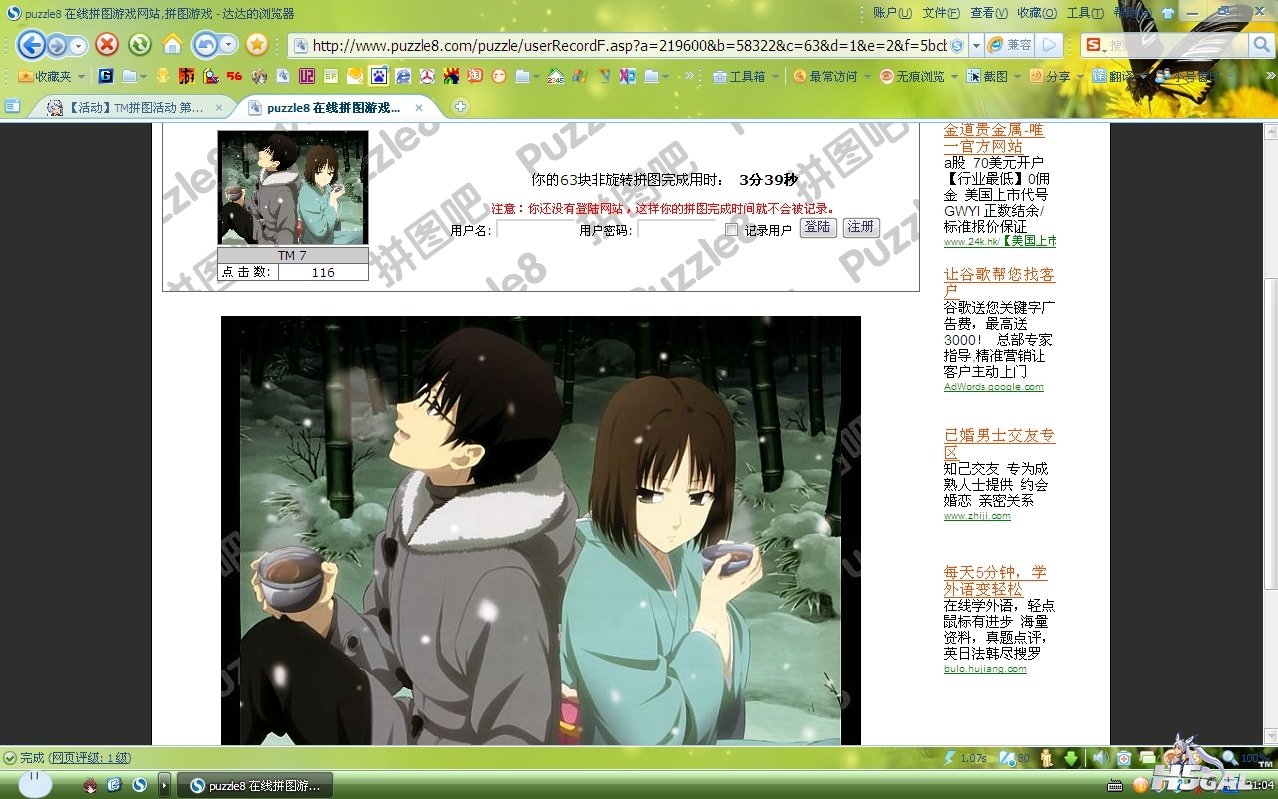 TYPE MOON拼图.jpg
