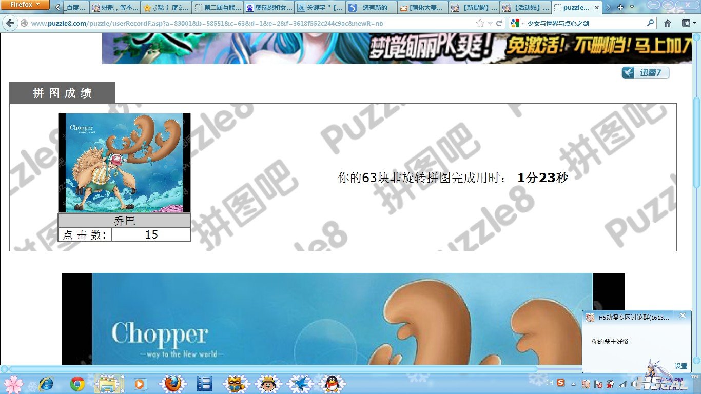 QQ截图20120812223629.jpg