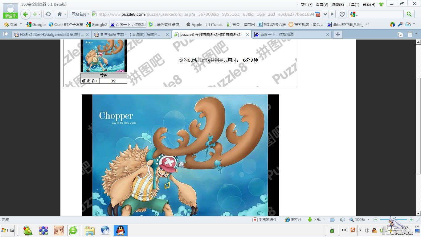 QQ截图20120813093240.jpg