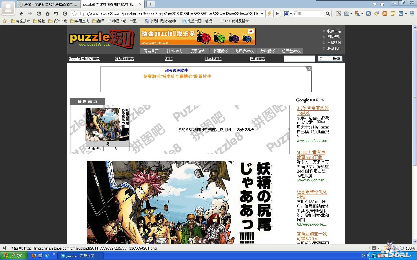 傲游截图20120818214409.jpg
