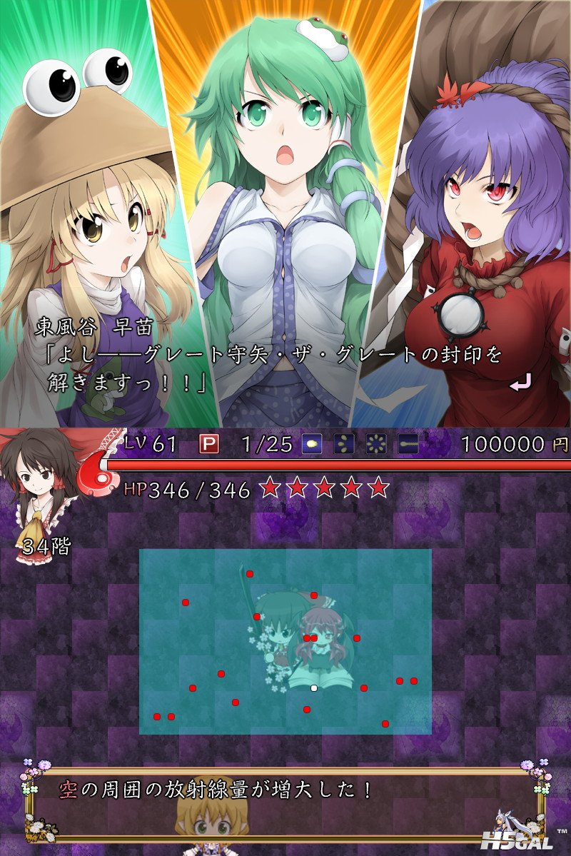 不思議の幻想郷CHRONICLE -クロニクル-_01.jpg