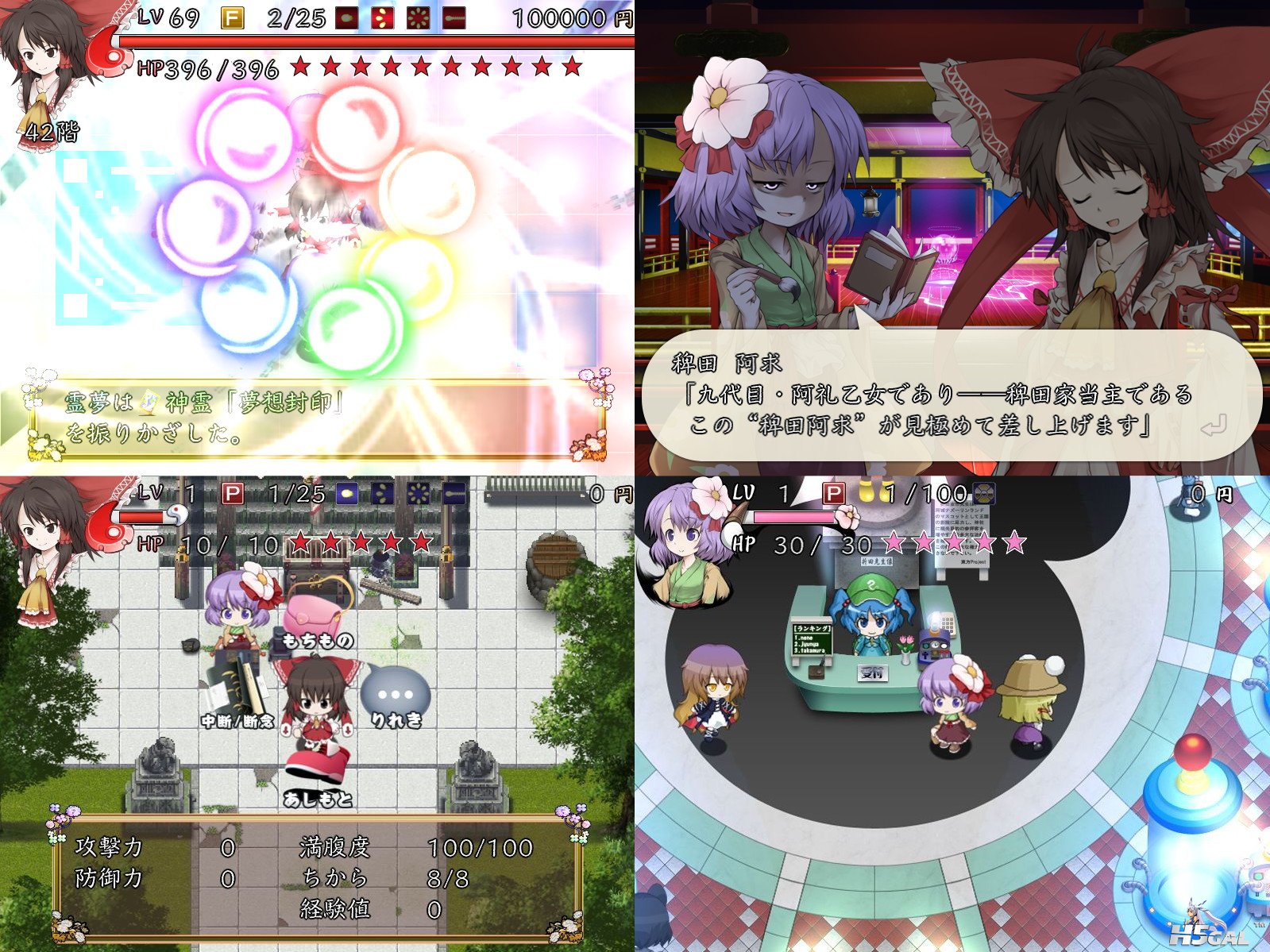 不思議の幻想郷CHRONICLE -クロニクル-_02.jpg