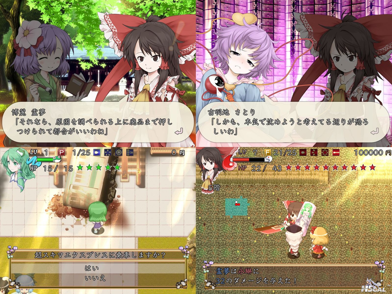 不思議の幻想郷CHRONICLE -クロニクル-_03.jpg