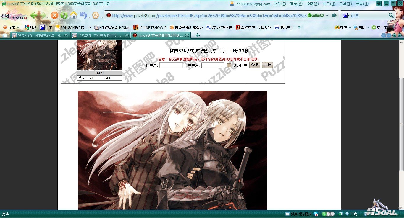 QQ截图20120821140000.jpg