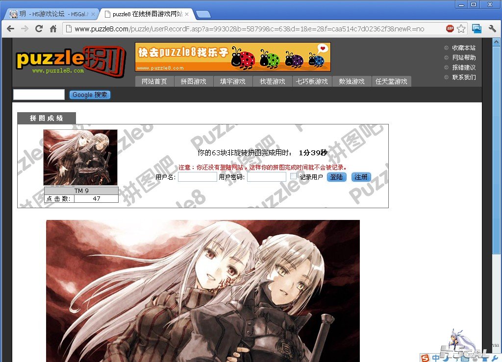 QQ截图20120821150905.jpg