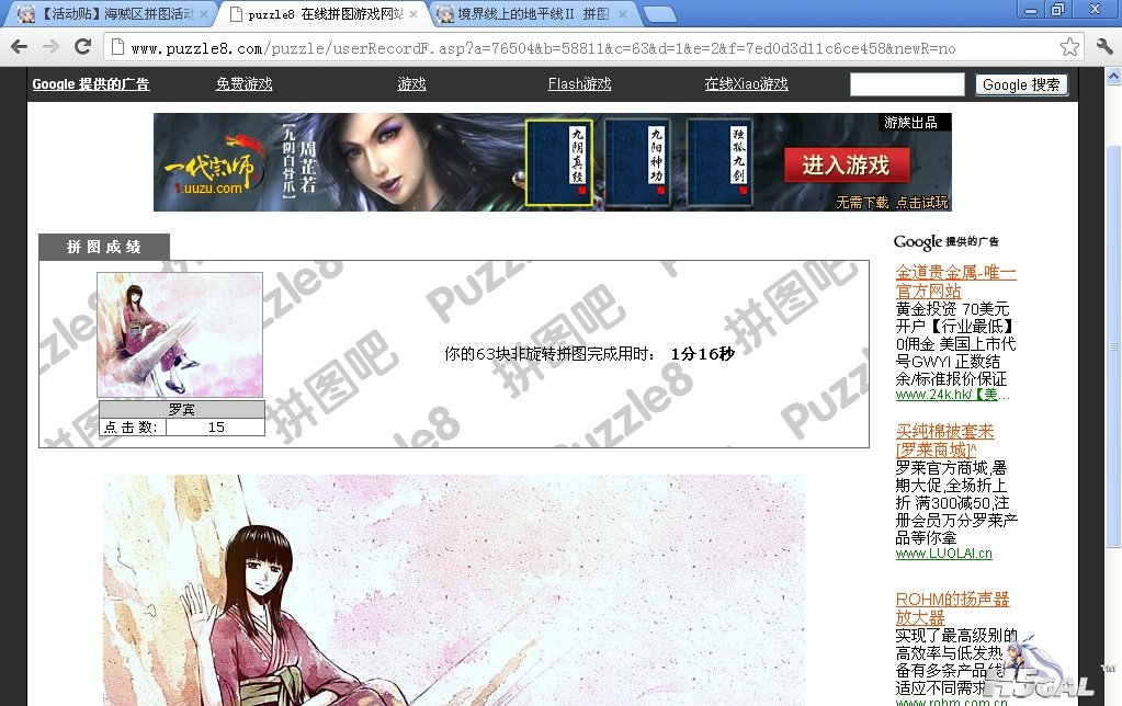 360桌面截图20120826003020.jpg