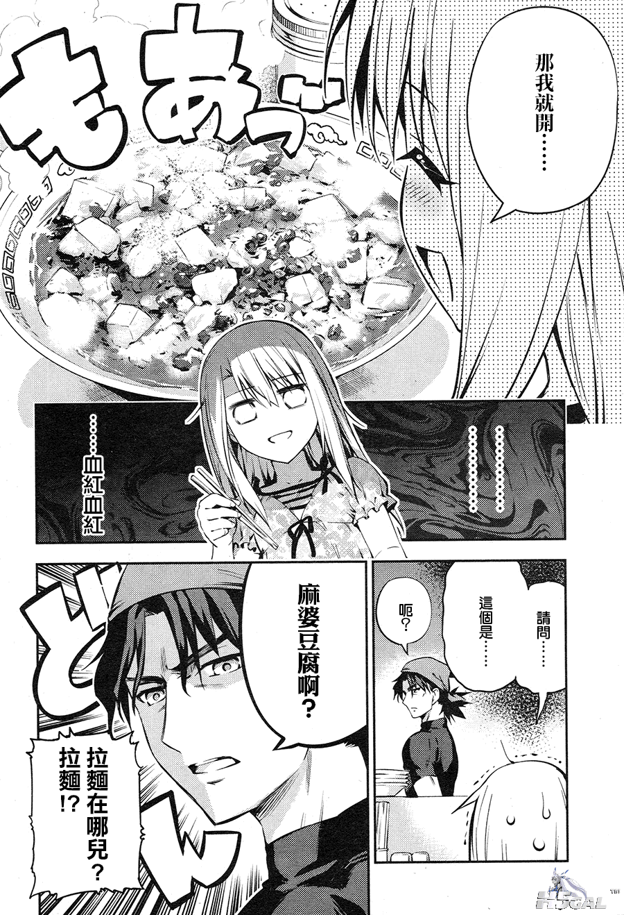 第2话_008.png