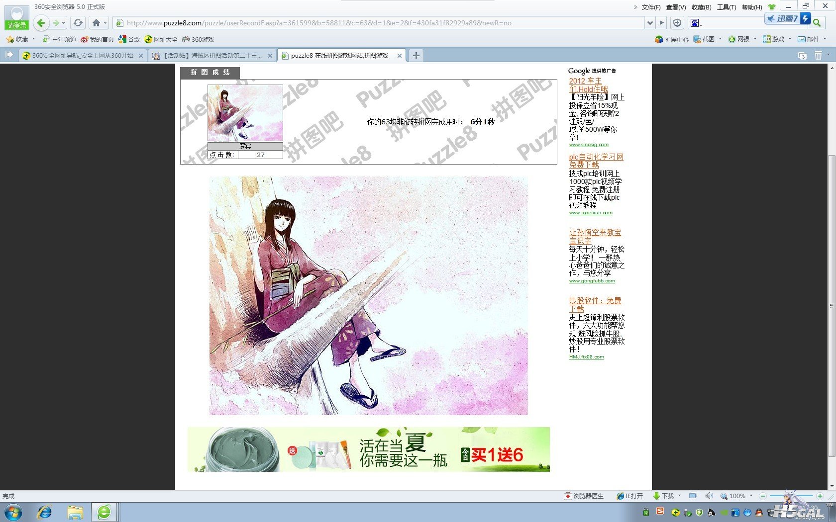 拼图.jpg