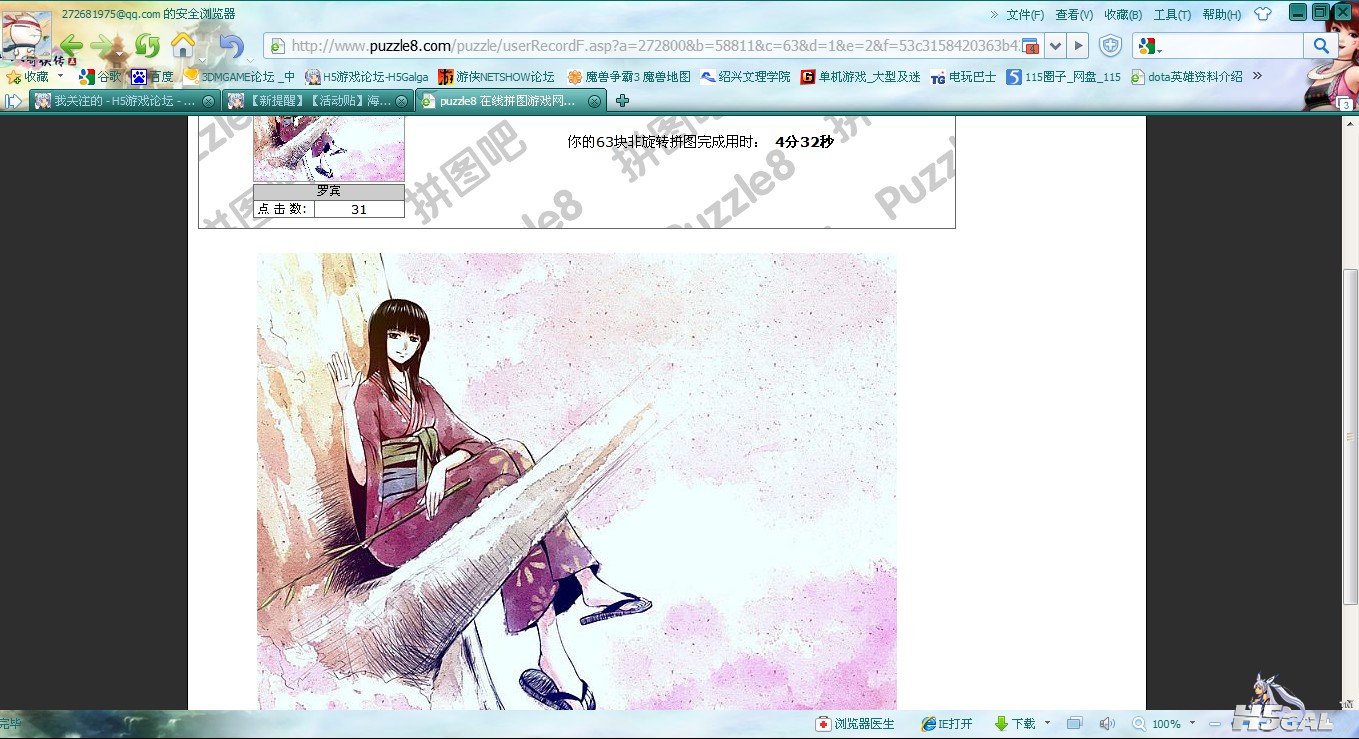 QQ截图20120826235649.jpg