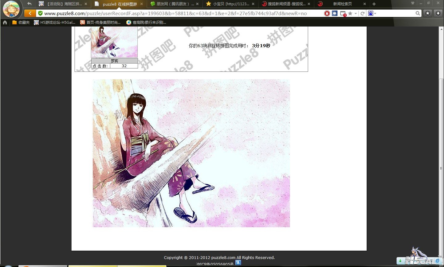 QQ截图20120827000223.jpg